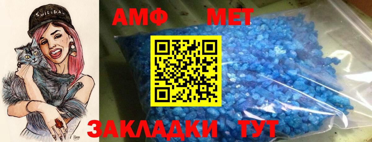Amphetamine  Amphetamine  Вход с VPN  АМФ Premium  Новый Уренгой 