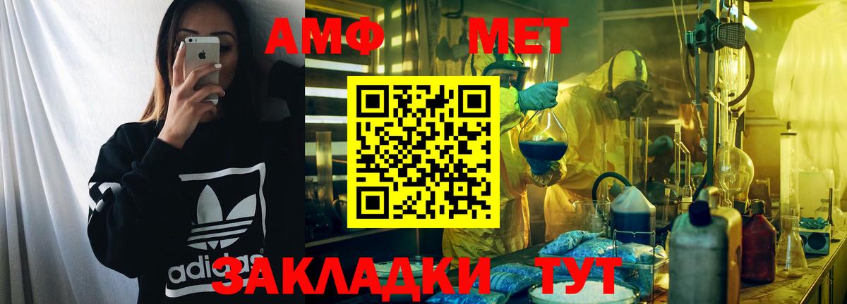 АМФЕТАМИН VHQ Новый Уренгой