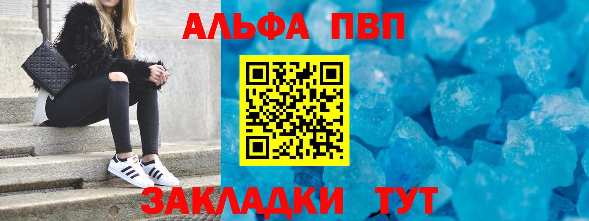 Альфа ПВП Соль Новый Уренгой