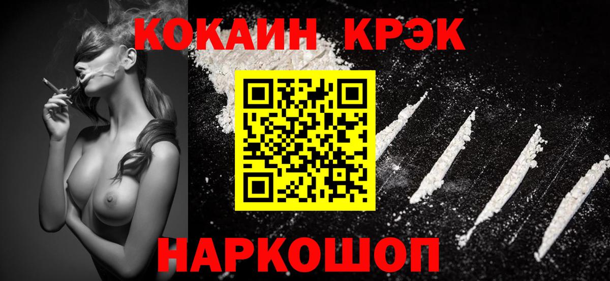 КОКАИН VHQ  Cocaine  КОКАИН 98%  Новый Уренгой  Вход с VPN 