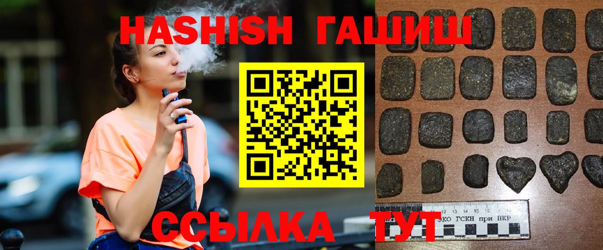 Новый Уренгой  ГАШИШ hashish  ГАШИШ Cannabis  Вход с VPN 