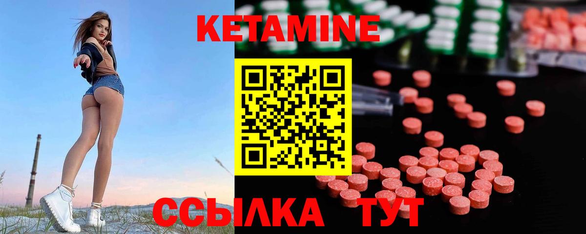 Новый Уренгой  Кетамин VHQ  КЕТАМИН ketamine  Вход с VPN 