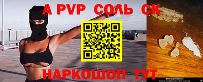 марки nbome Сланцы