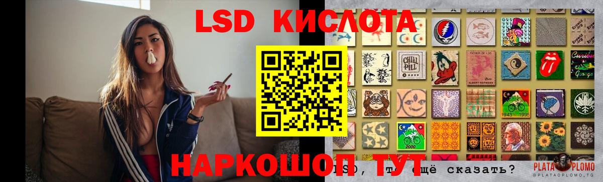 Лсд 25 экстази кислота Новый Уренгой
