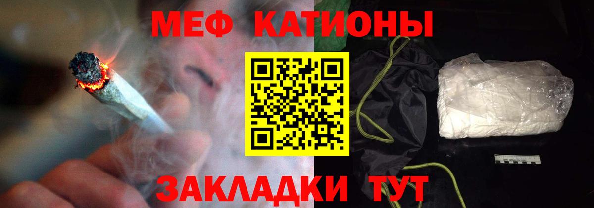 Меф мяу мяу мука Новый Уренгой