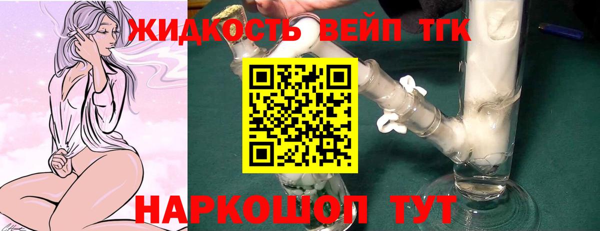 ТГК гашишное масло Новый Уренгой