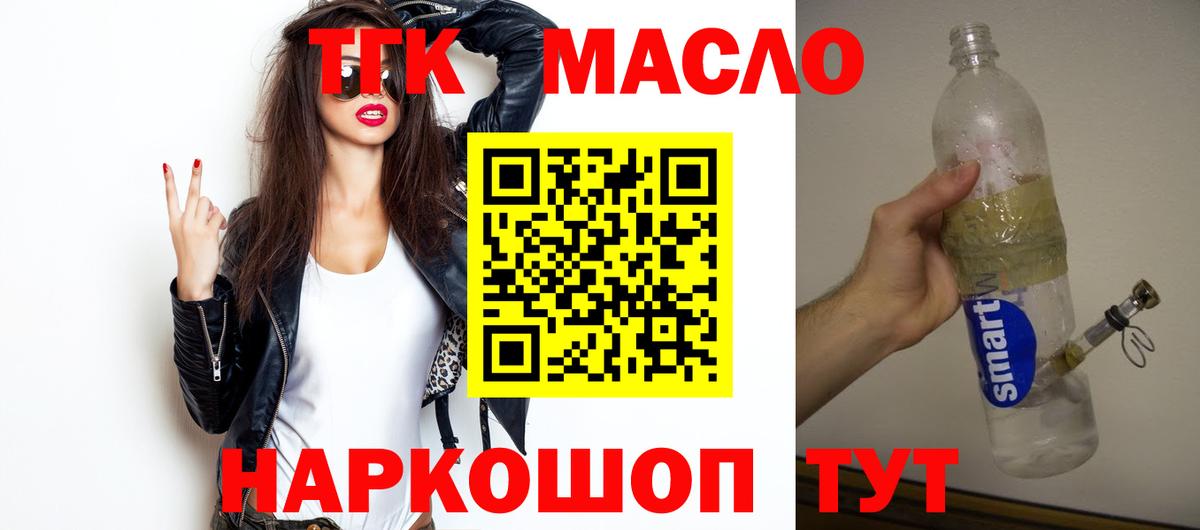 Дистиллят ТГК концентрат  ТГК концентрат  продажа наркотиков  Вход с VPN  Новый Уренгой 