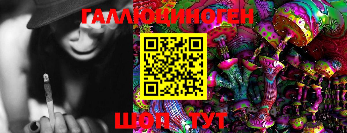 Галлюциногенные грибы Magic Shrooms Новый Уренгой